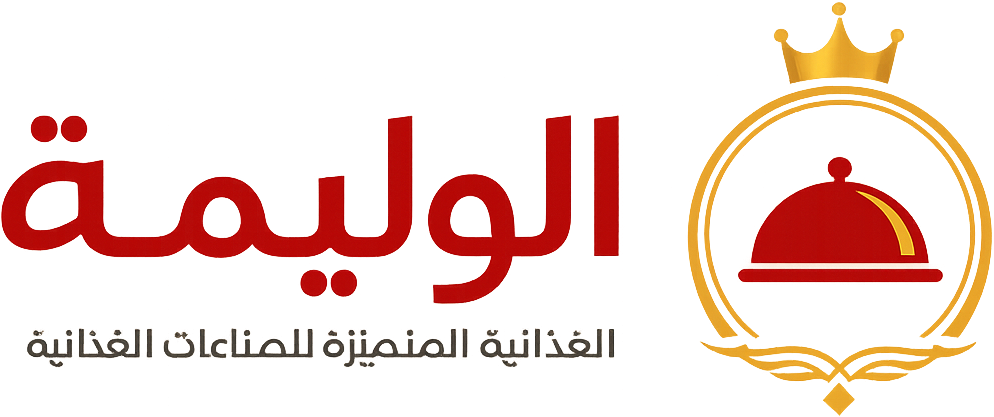 الوليمة الغذائية المتميزة